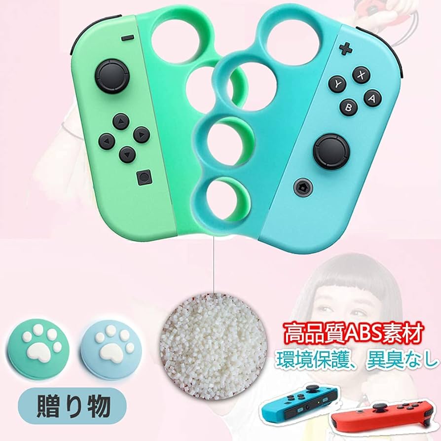 Amazon.co.jp: コントローラー グリップ switchに対応